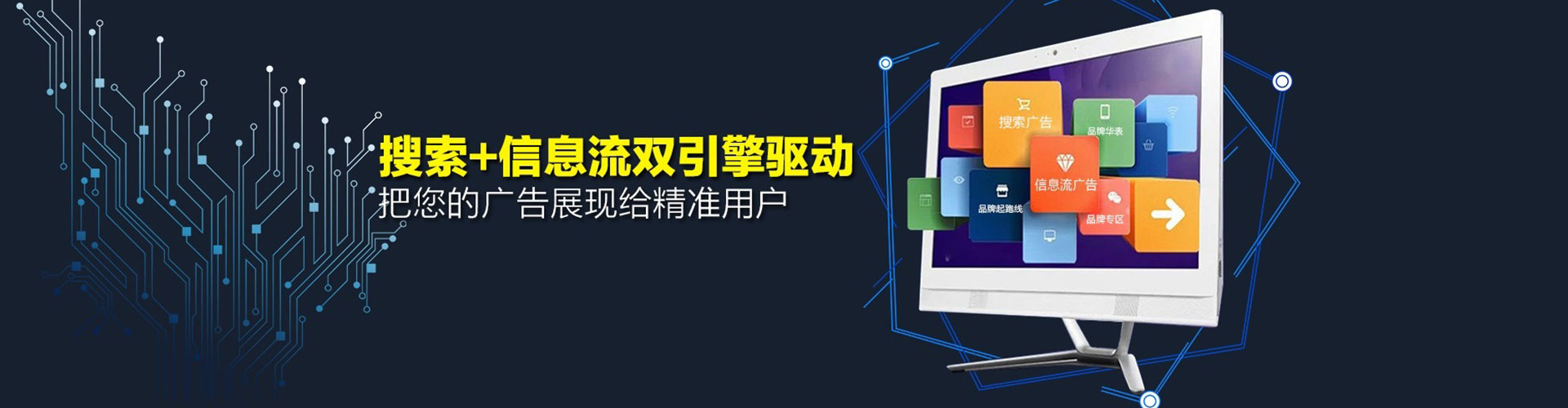 三都百度竞价推广